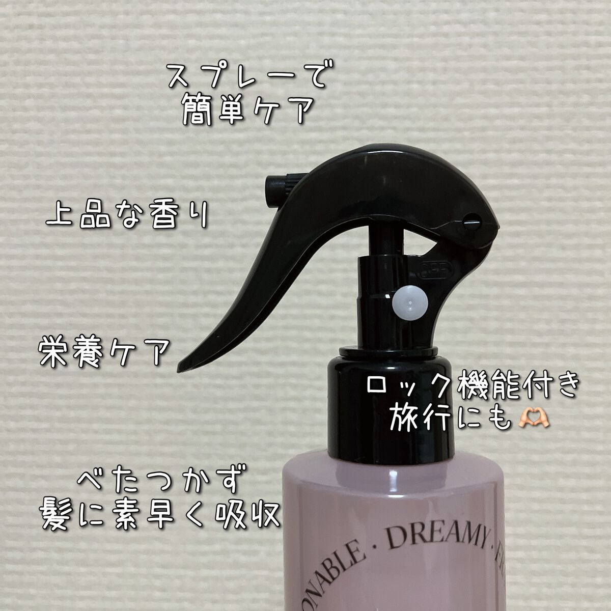 ミルクプロテインインテンシブヘアオイル/odiD/ヘアオイルを使ったクチコミ（2枚目）