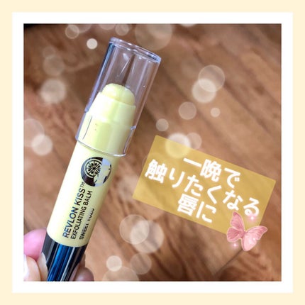 レブロン キス シュガー スクラブ/REVLON/リップスクラブを使ったクチコミ(1枚目)