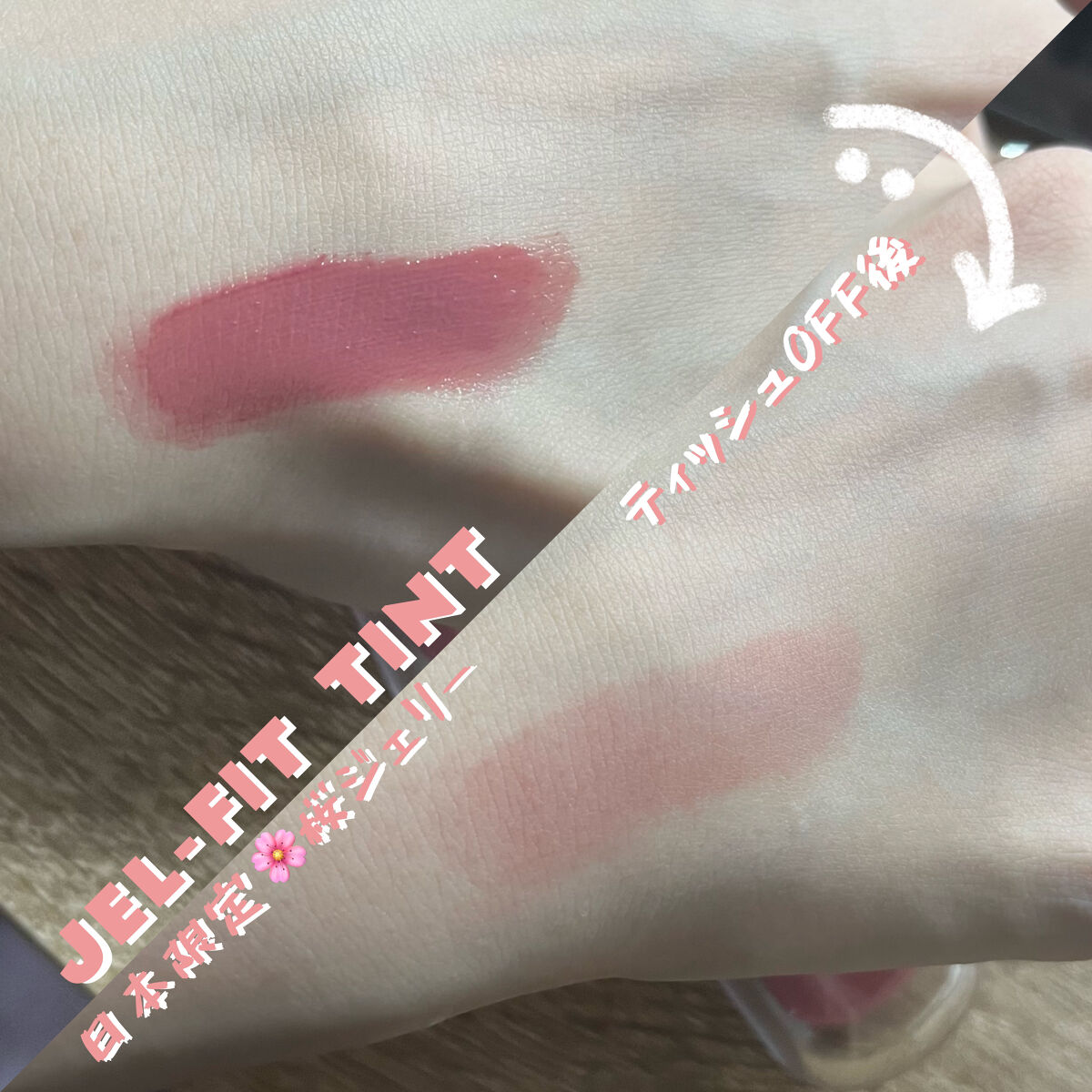 ジェルフィットティント/AMUSE/リップティントを使ったクチコミ（2枚目）