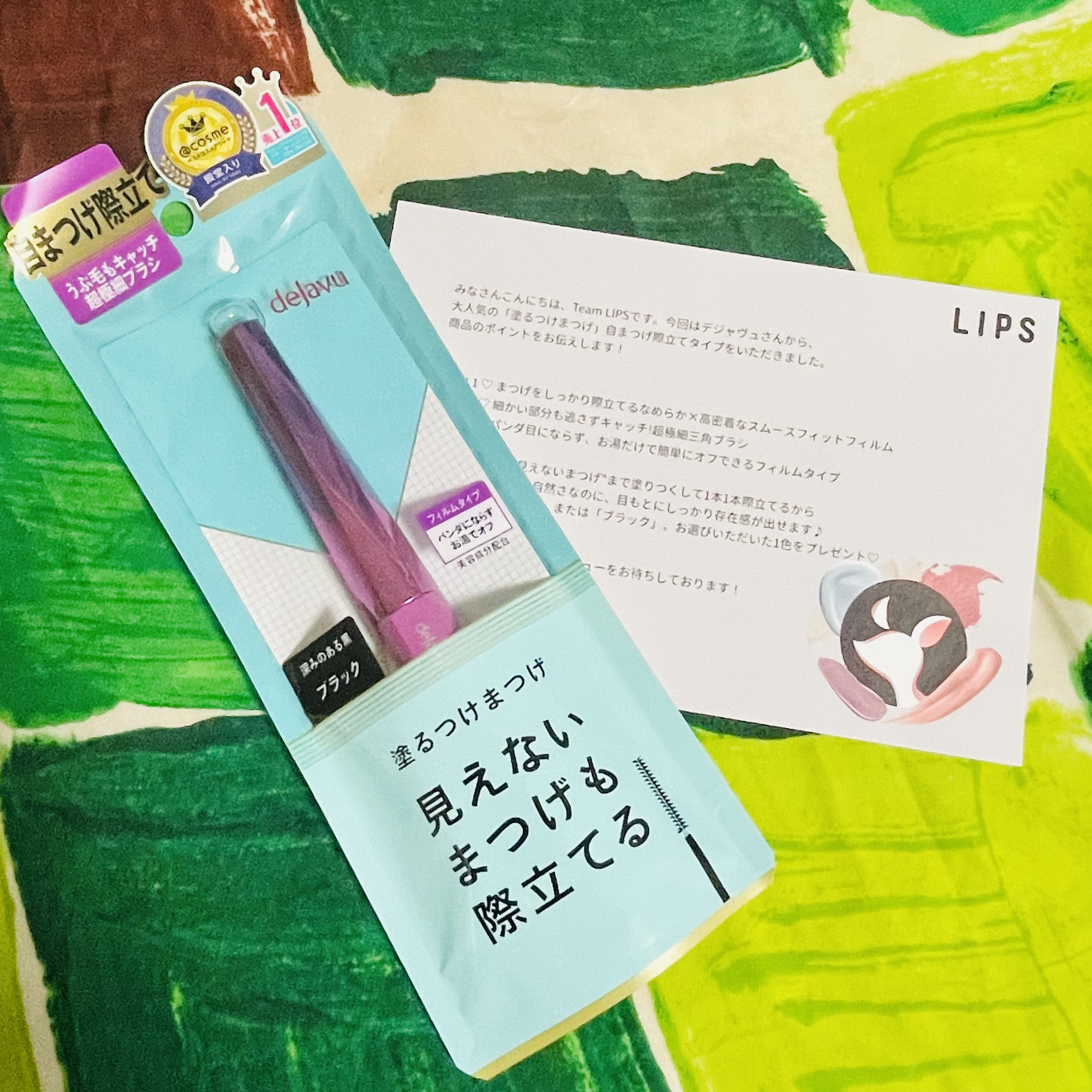 「塗るつけまつげ」自まつげ際立てタイプ/デジャヴュ/マスカラを使ったクチコミ（1枚目）