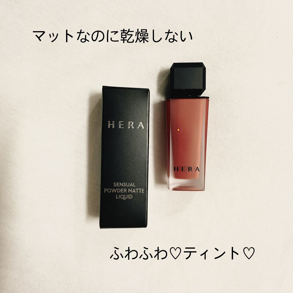 センシュアルパウダーマットリキッド 499 ROSY SUEDE/HERA/口紅を使ったクチコミ（1枚目）