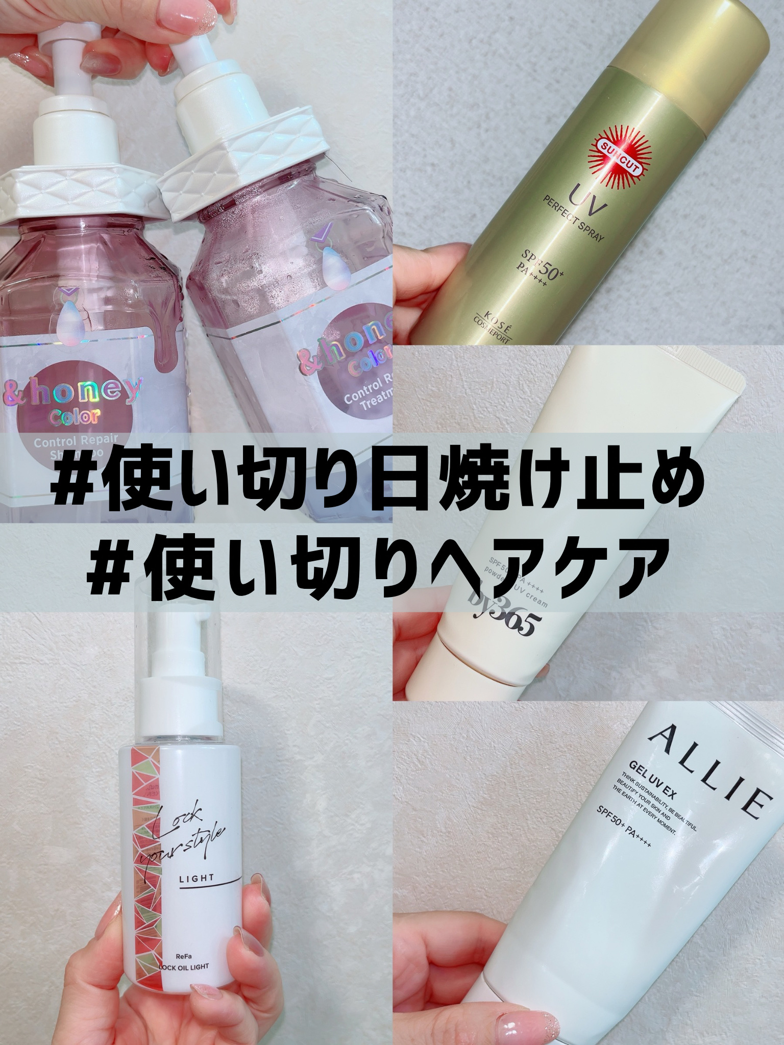 サンカットR パーフェクトUV スプレー/サンカット®/日焼け止めミスト・スプレーを使ったクチコミ（1枚目）