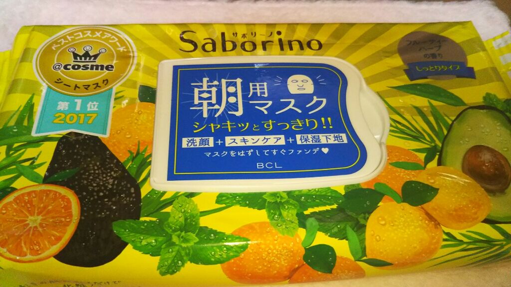 目ざまシート ひきしめタイプ/サボリーノ/シートマスク・パックを使ったクチコミ(1枚目)