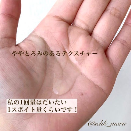 エンリッチバイオセラム/OSAJI/美容液を使ったクチコミ(5枚目)