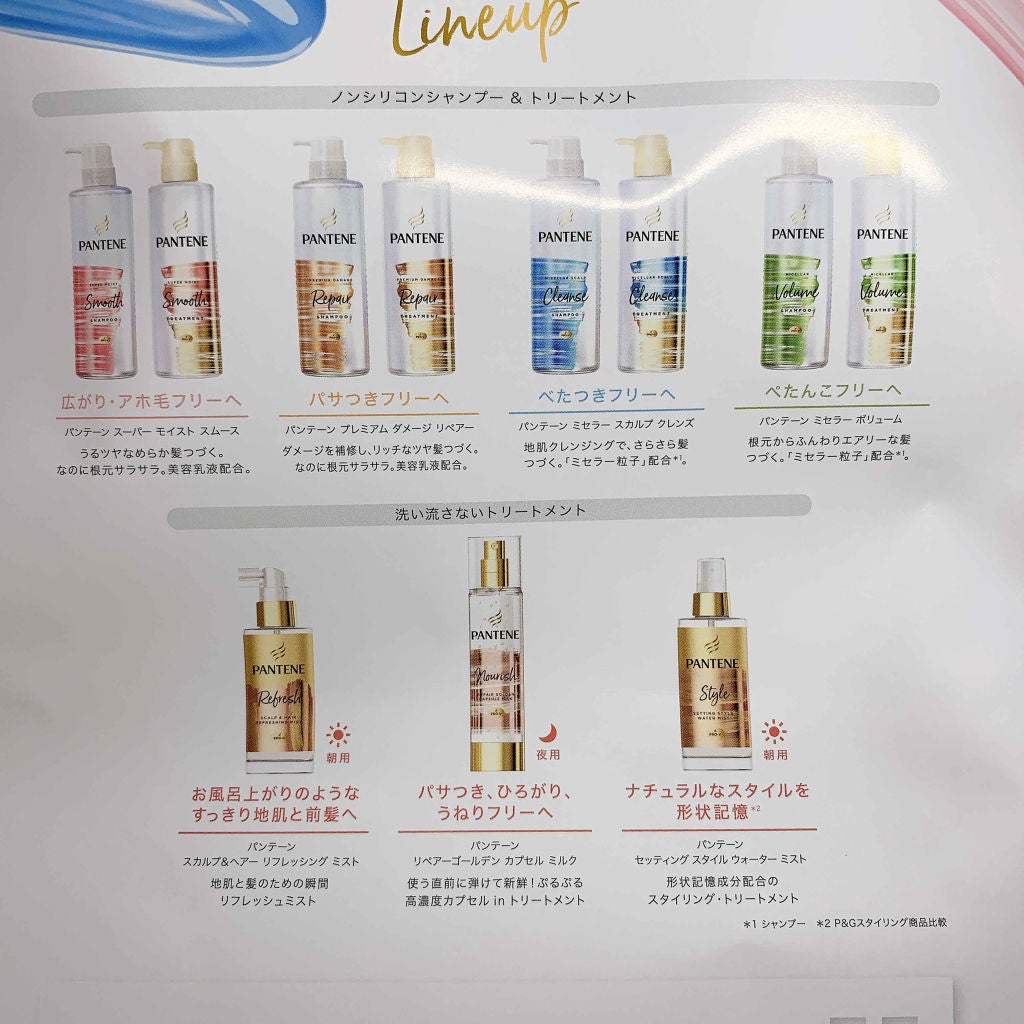 リペアー ゴールデン カプセル ミルク/パンテーン/ヘアミルクを使ったクチコミ(4枚目)