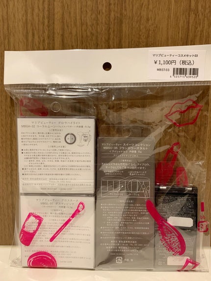 ビューティーコスメセット/マリブビューティー/その他キットセットを使ったクチコミ(3枚目)