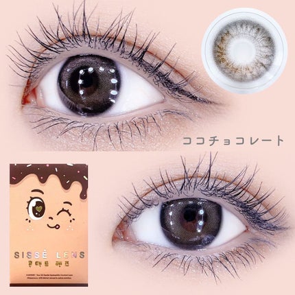 CoCo Chocolate/Sisse Lens/カラーコンタクトレンズを使ったクチコミ(4枚目)