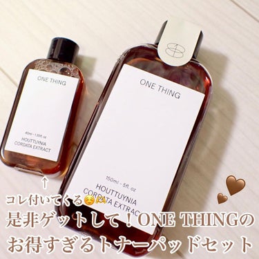 ドクダミ化粧水/ONE THING/化粧水を使ったクチコミ（1枚目）