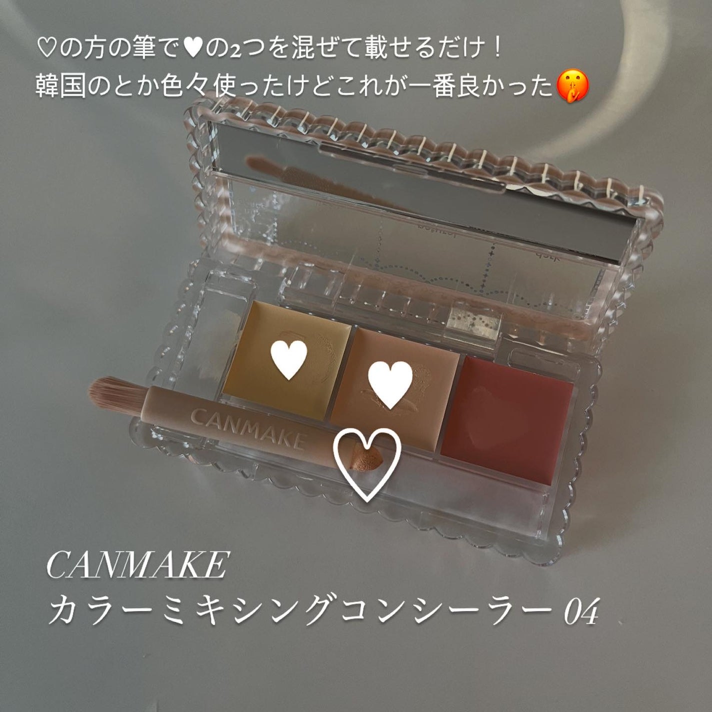 カラーミキシングコンシーラー/キャンメイク/パレットコンシーラーを使ったクチコミ(2枚目)