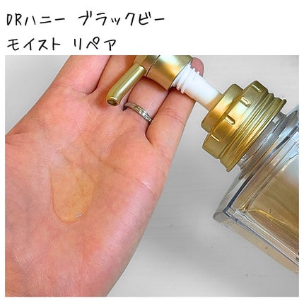 DRハニー ブラックビー モイスト リペア シャンプー/ヘアトリートメント/DR.HONEY/市販シャンプーを使ったクチコミ(2枚目)
