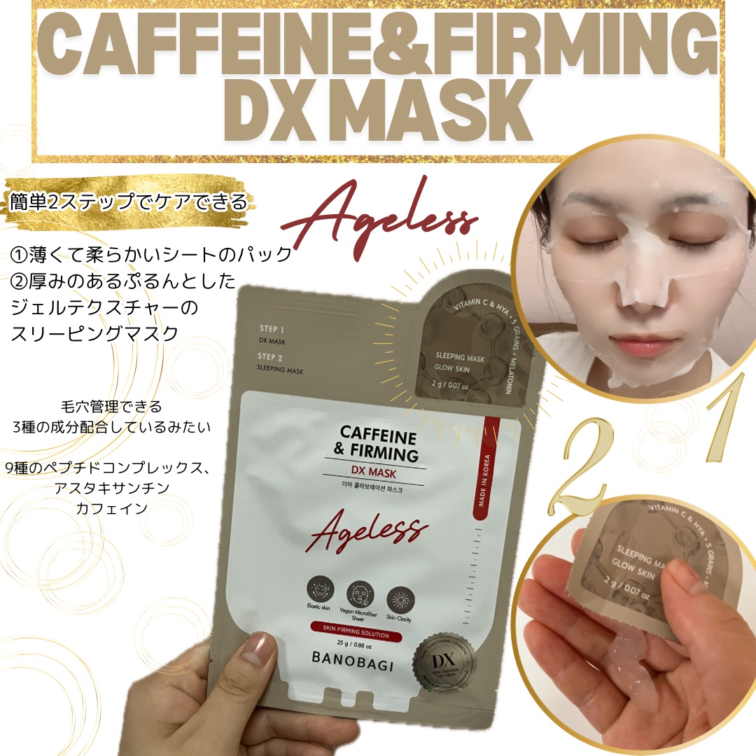 DXマスク/BANOBAGI/シートマスク・パックを使ったクチコミ（1枚目）