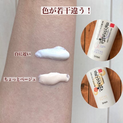 スキンケアUV下地/なめらか本舗/化粧下地を使ったクチコミ(3枚目)