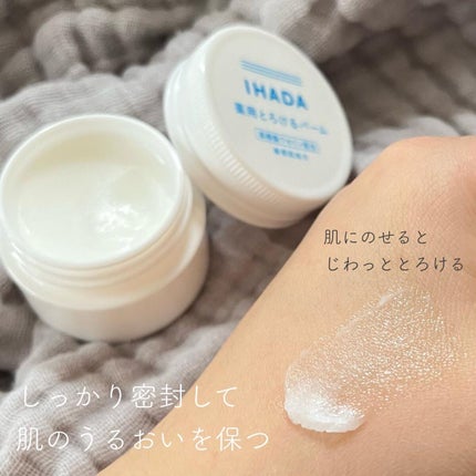 スキンケアセット(とてもしっとり)/IHADA/トライアルキットを使ったクチコミ(5枚目)