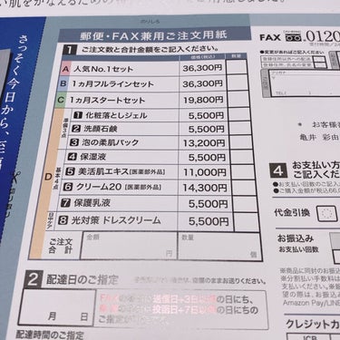 保湿液/ドモホルンリンクル/化粧水を使ったクチコミ（3枚目）