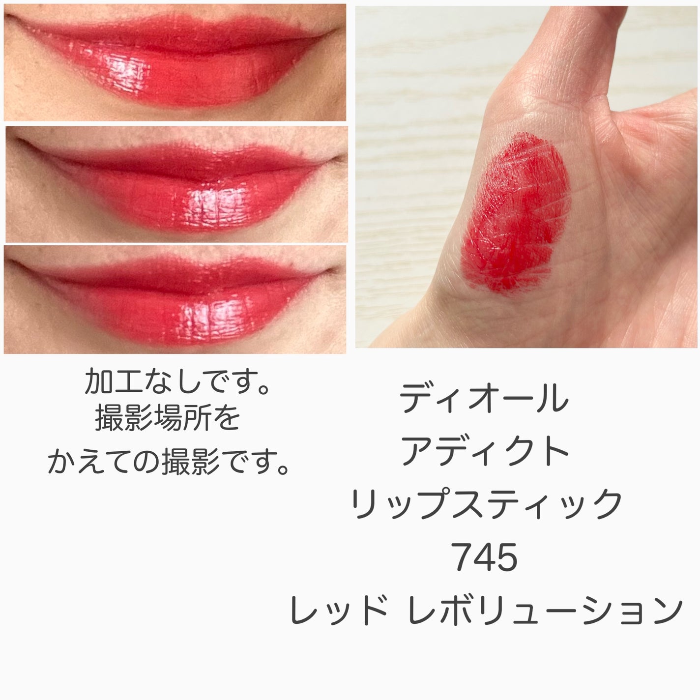 ディオール アディクト リップスティック/Dior/口紅を使ったクチコミ(4枚目)