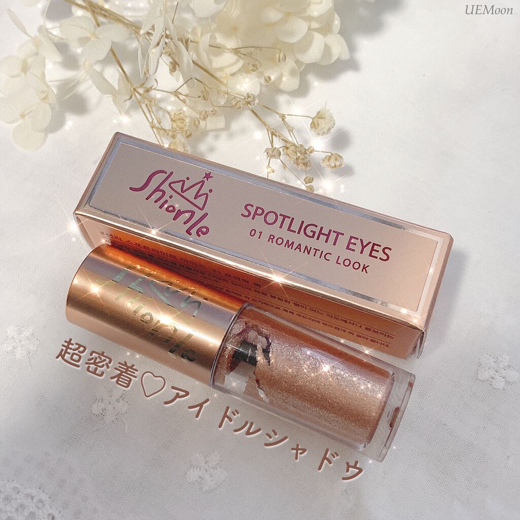 SPOTLIGHT EYES ShionLe