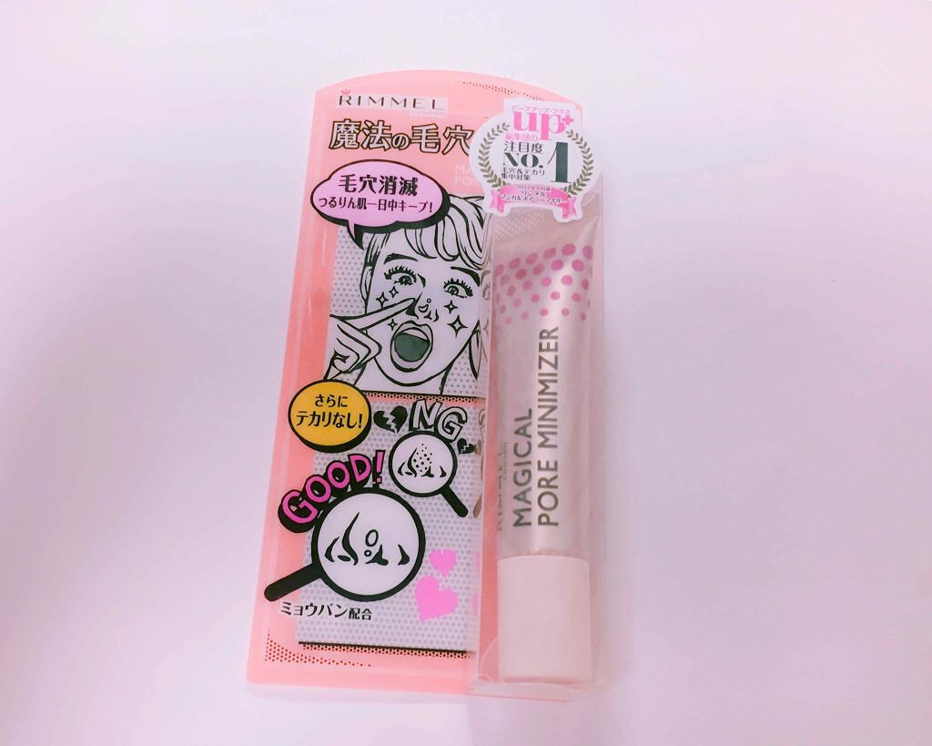 マジカル ポア ミニマイザー/リンメル ロンドン/化粧下地を使ったクチコミ（1枚目）