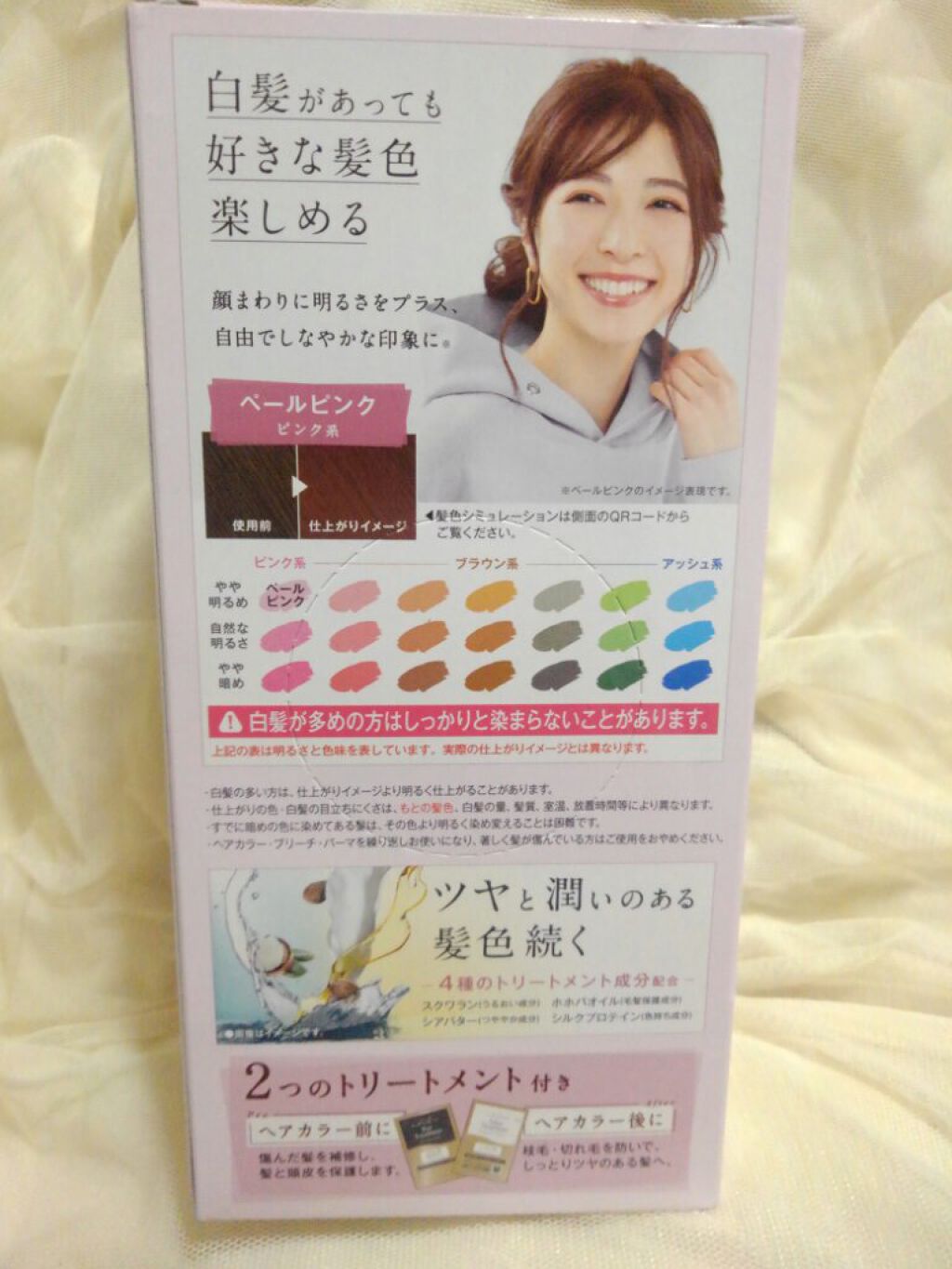 クリアリーカラー (白髪用)  ペールピンク/クレオディーテ/ヘアカラーを使ったクチコミ（3枚目）