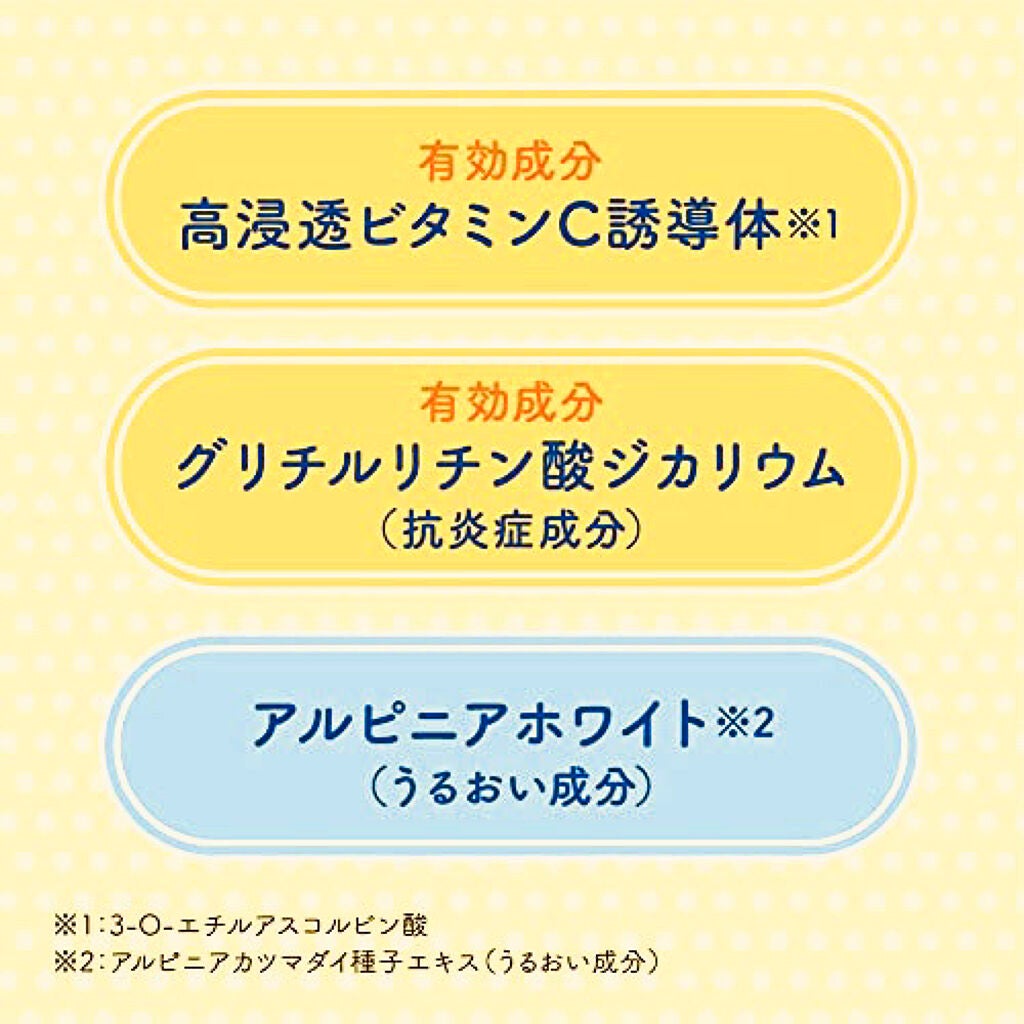 薬用しみ対策 美白化粧水/メラノCC/化粧水を使ったクチコミ(2枚目)