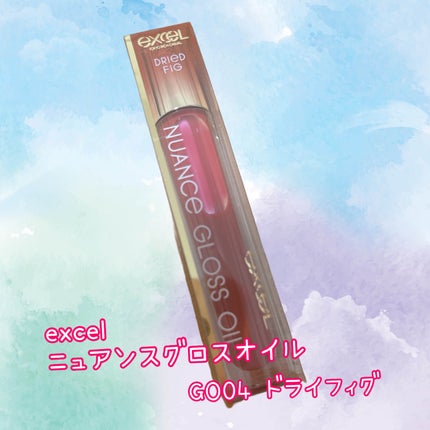 ニュアンスグロスオイル/excel/リップグロスを使ったクチコミ(1枚目)