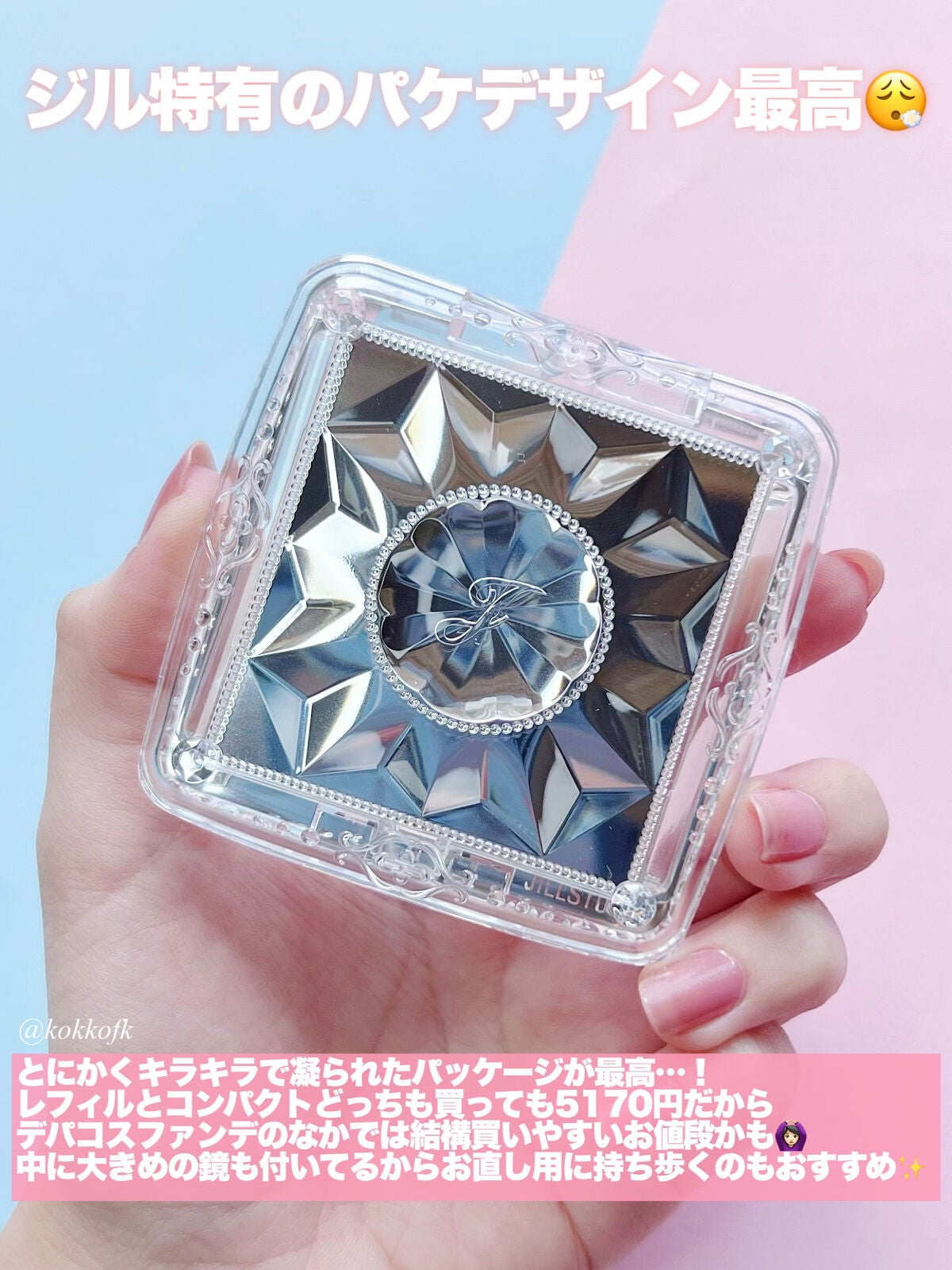 グロウシフォン セラムフィルター/JILL STUART/パウダーファンデーションを使ったクチコミ(4枚目)