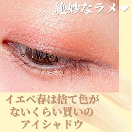 クワッドアイシャドー/NARS/アイシャドウパレットを使ったクチコミ(4枚目)