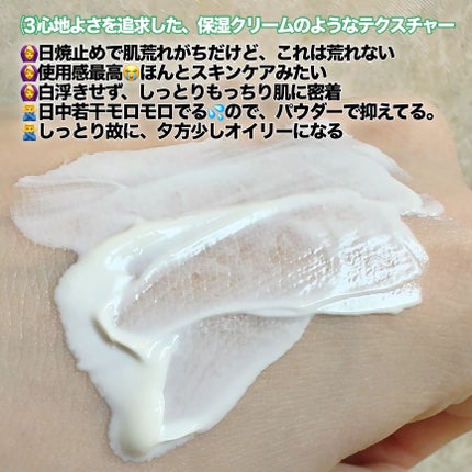 オルビス リンクルブライトUVプロテクター/オルビス/日焼け止めクリームを使ったクチコミ(4枚目)