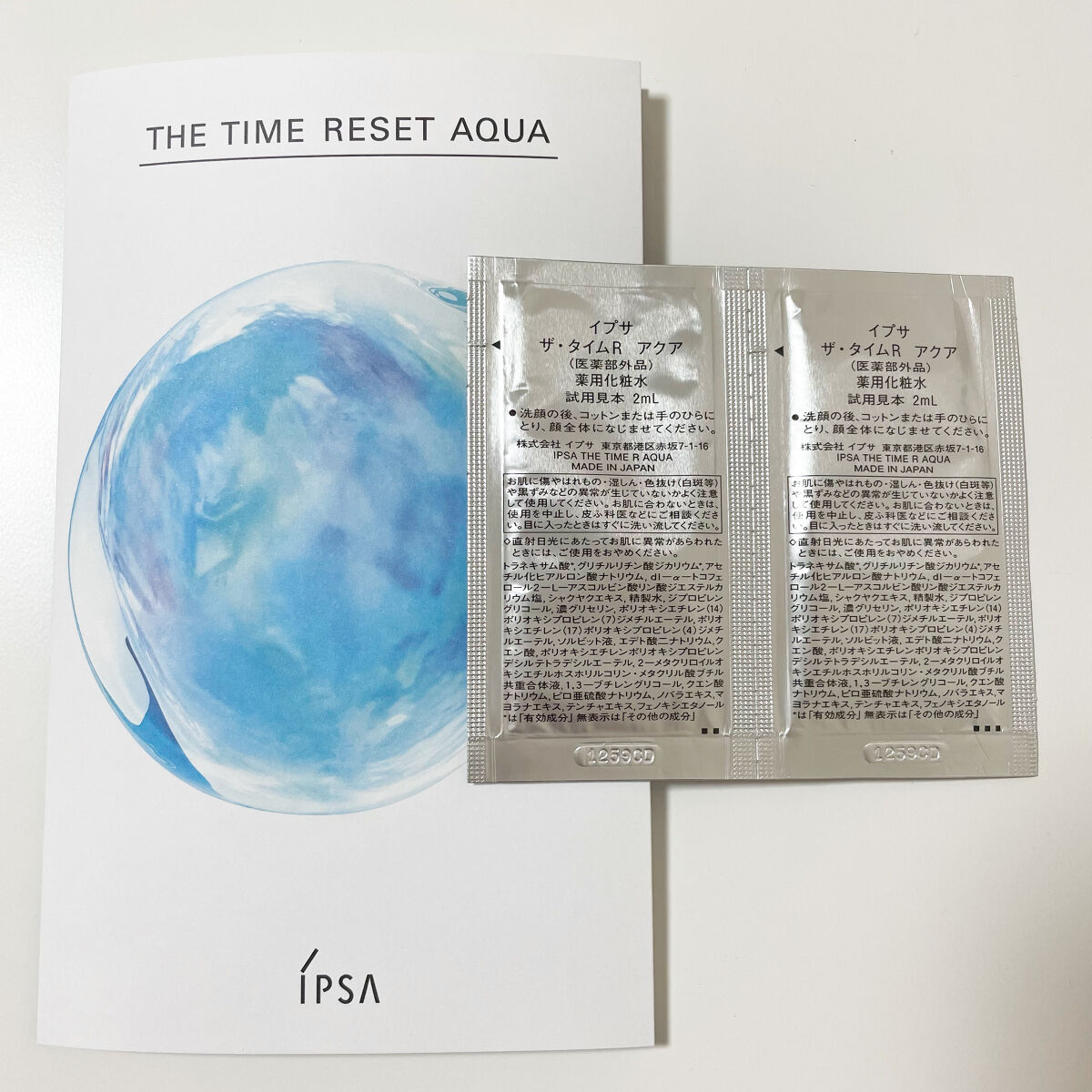 ザ・タイムR アクア/IPSA/化粧水を使ったクチコミ（2枚目）