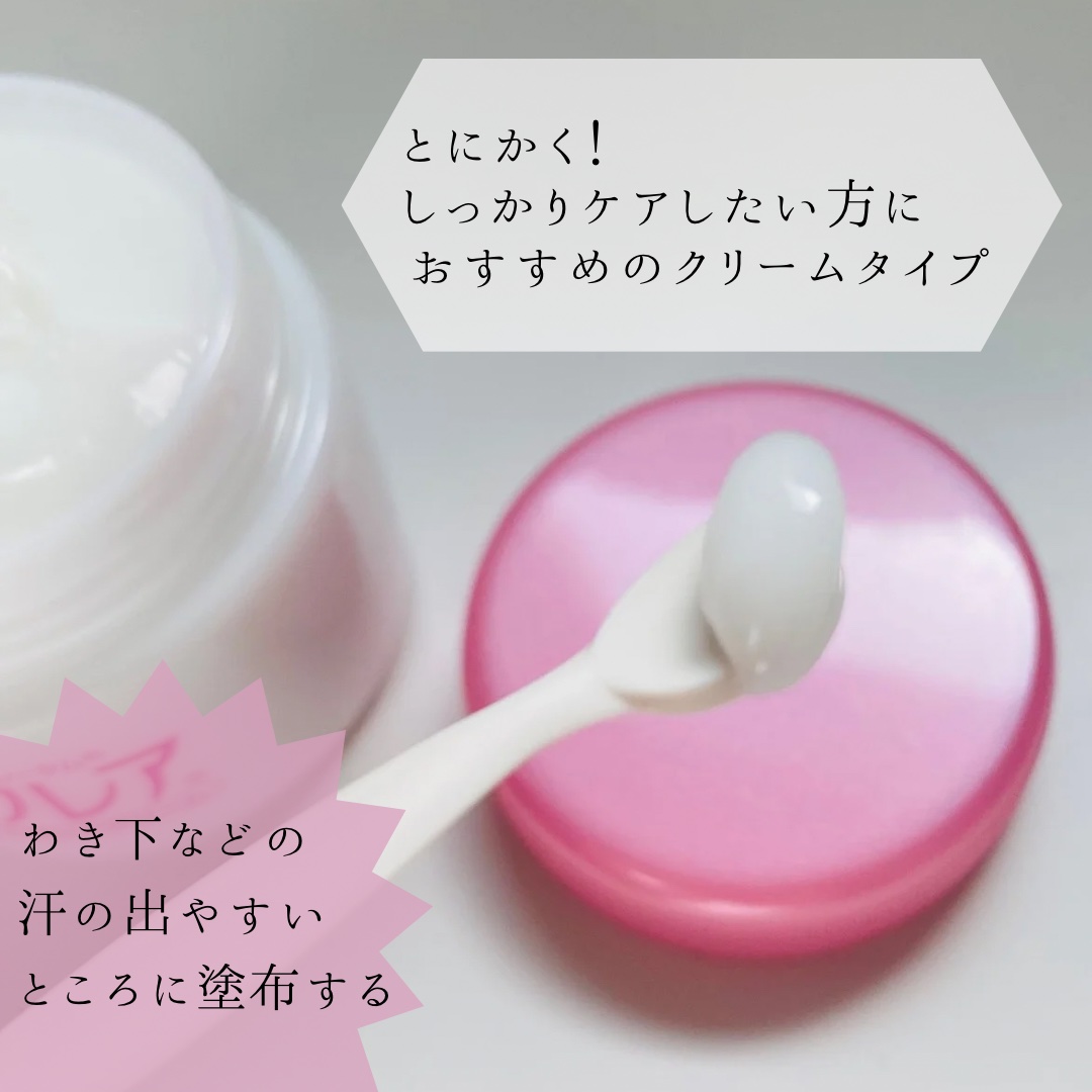 メンソレータム リフレア デオドラントクリーム/リフレア/デオドラント・制汗剤を使ったクチコミ（3枚目）