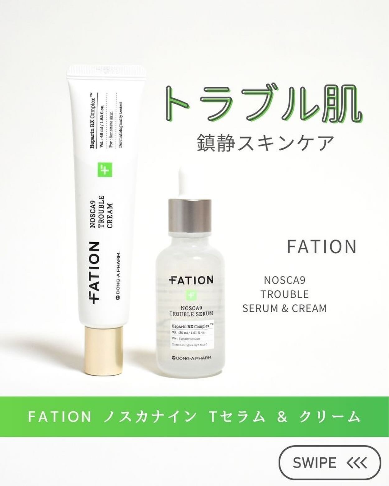 ノスカナイン トラブル セラム/FATION/美容液を使ったクチコミ（1枚目）