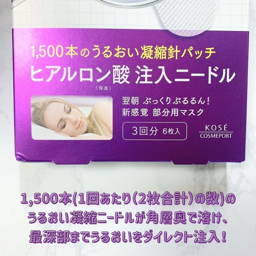 あーちゃん@アラフォー美容好き on LIPS 「クリアターンヒアロチューンマイクロパッチ100%ヒアルロン酸を..」(2枚目)