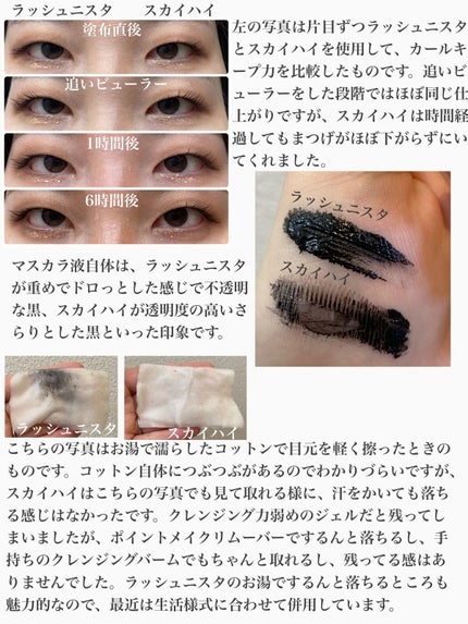 スカイハイ/MAYBELLINE NEW YORK/マスカラを使ったクチコミ(3枚目)