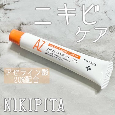 AZ アゼフィットスポッツ/NIKI PITA/フェイスクリームを使ったクチコミ（1枚目）