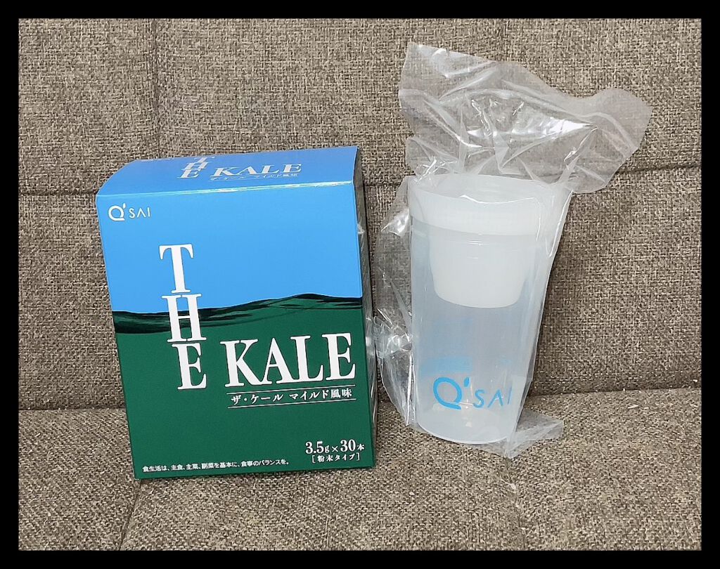 ザ・ケール マイルド風味/キューサイ/その他を使ったクチコミ（1枚目）
