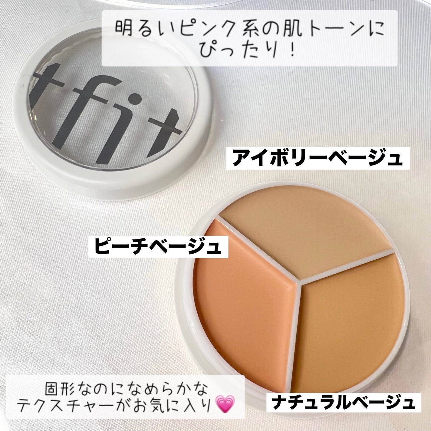 カバーアッププロコンシーラー/TFIT/パレットコンシーラーを使ったクチコミ(2枚目)