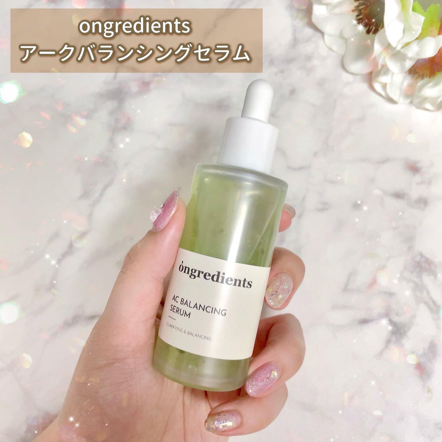 AC Balancing Serum/Ongredients/美容液を使ったクチコミ（2枚目）