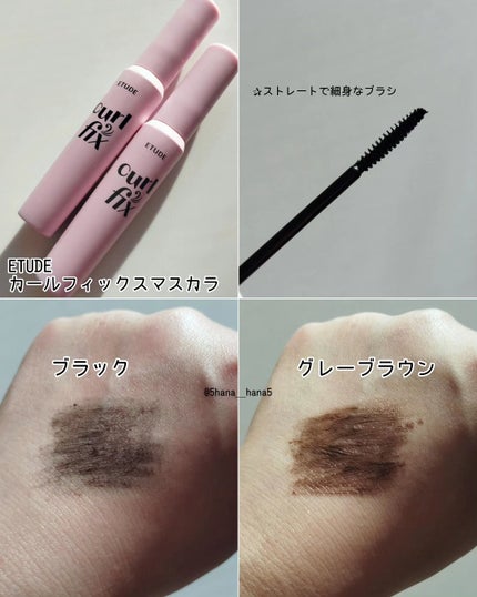 カールフィックスマスカラ/ETUDE/マスカラを使ったクチコミ(3枚目)
