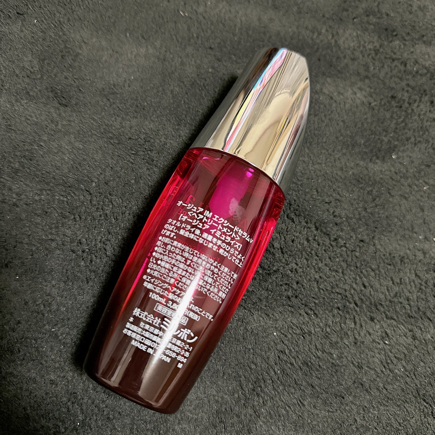 イミュライズ エクシードセラム/オージュア/ヘアオイルを使ったクチコミ(2枚目)