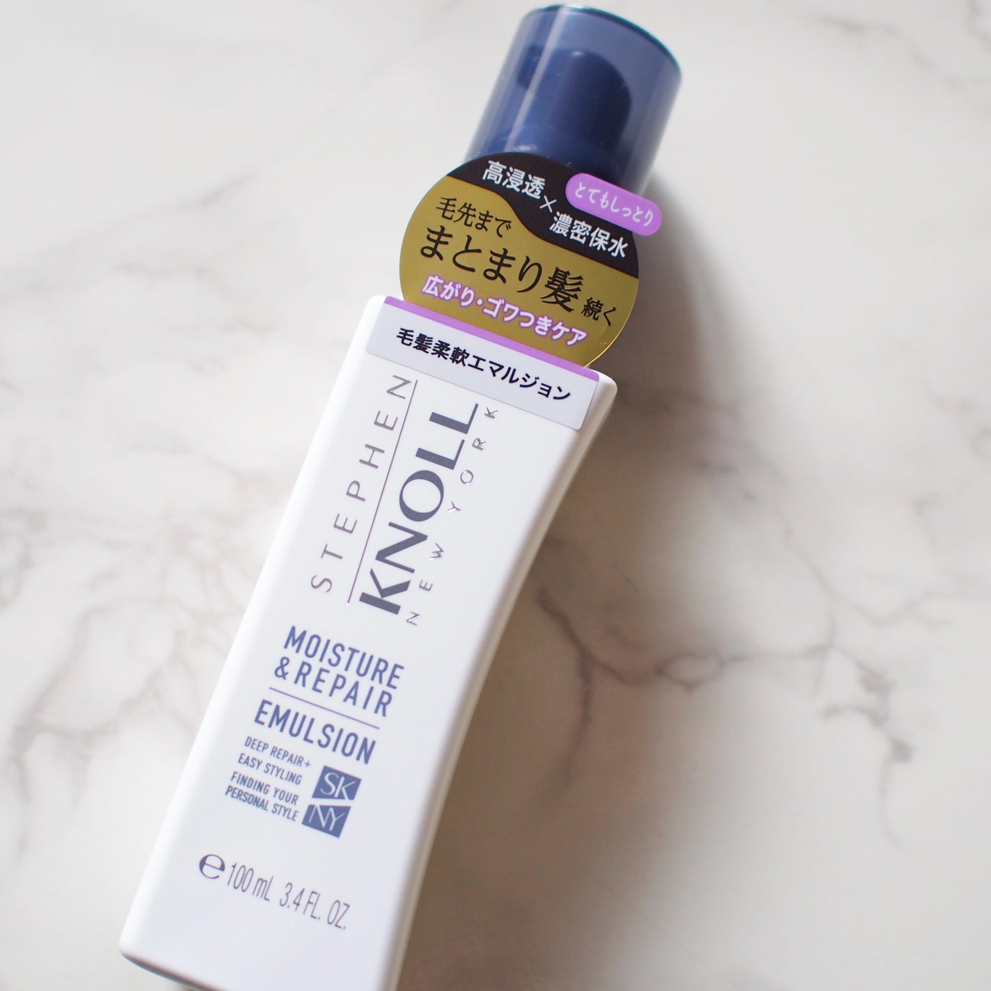 モイスチュアソフニング エマルジョン モイスチュアリペア/スティーブンノル ニューヨーク/ヘアミルクを使ったクチコミ(4枚目)
