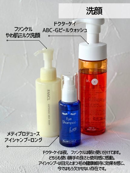 アイシャンプーロング/メディプロダクト/その他洗顔料を使ったクチコミ(5枚目)