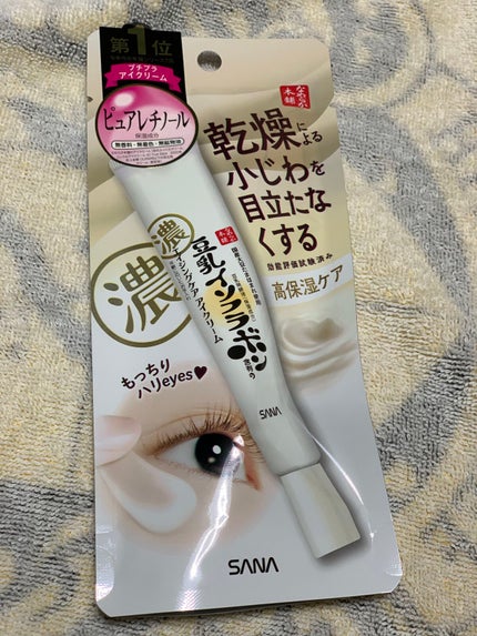 リンクルアイクリーム N/なめらか本舗/アイケア・アイクリームを使ったクチコミ(1枚目)