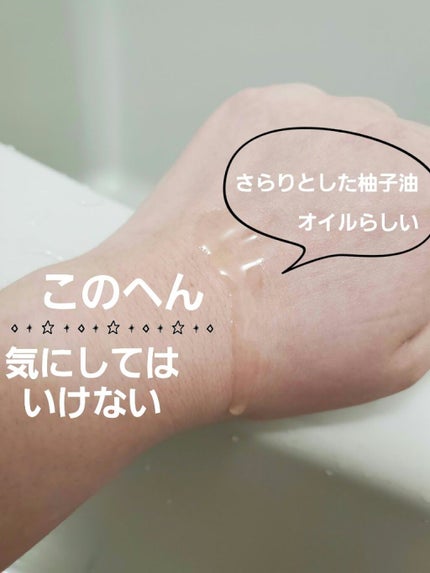 ヘアオイル/ゆず油/ヘアオイルを使ったクチコミ(3枚目)