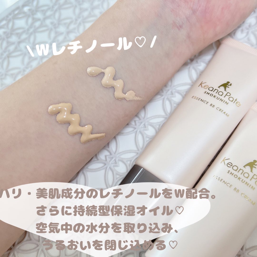 エッセンスBBクリーム N 01 ライトベージュ/毛穴パテ職人/BBクリームを使ったクチコミ（3枚目）