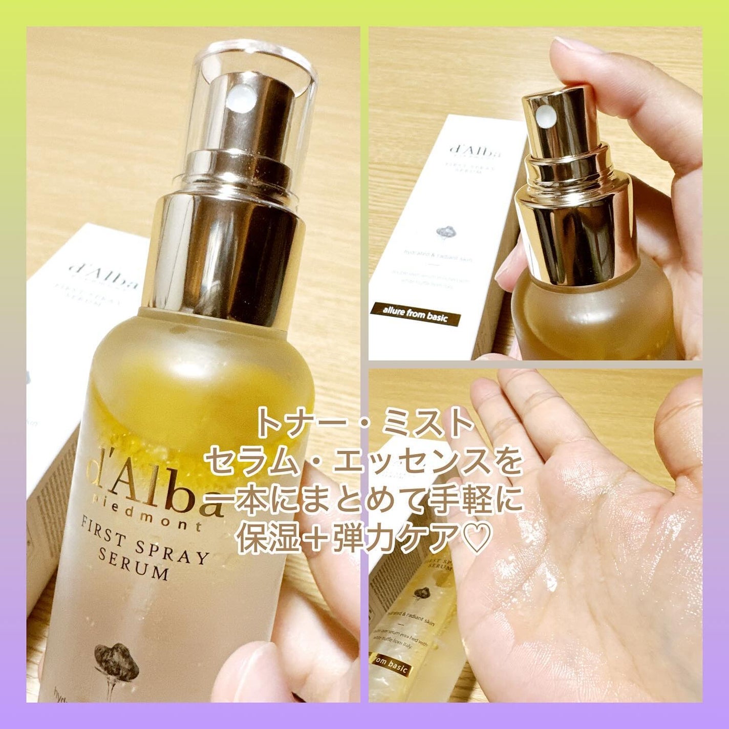 ダルバ ホワイトトリュフファーストスプレーセラム/ダルバ/ミスト状化粧水を使ったクチコミ(2枚目)