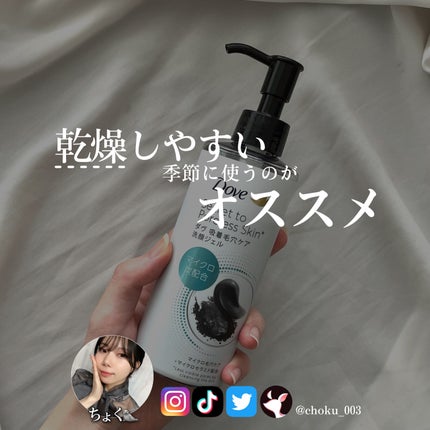 ダヴ 吸着毛穴ケア 洗顔ジェル/ダヴ/その他洗顔料を使ったクチコミ(6枚目)