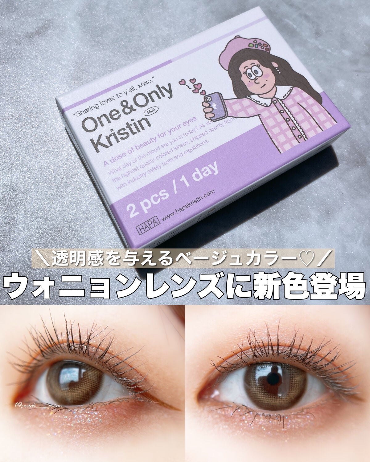 One & Only Kristin/Hapa kristin/カラーコンタクトレンズを使ったクチコミ(1枚目)