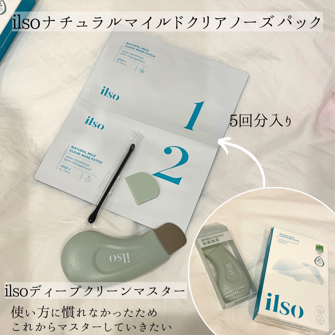 ディープクリーンマスター/ilso/その他スキンケアグッズを使ったクチコミ（2枚目）