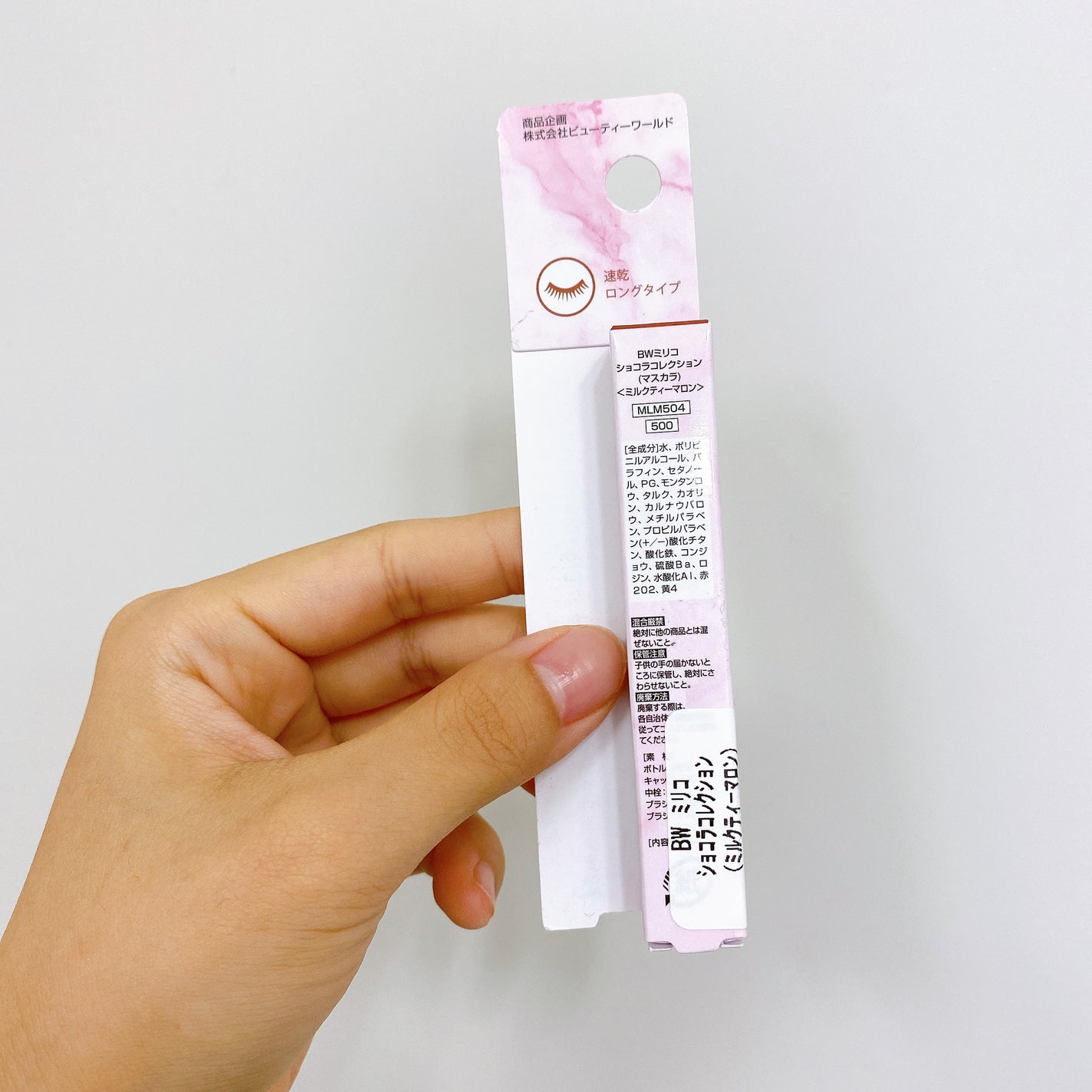 ミリコショコラコレクション/ビューティーワールド/マスカラを使ったクチコミ(6枚目)