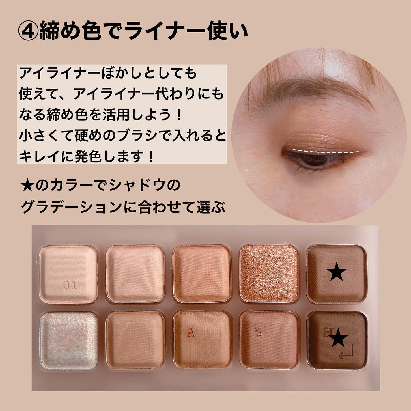 メイクアップインストラクター💄TOMOMI 🌼 on LIPS 「.【万能シャドウの使い方5選】わたしは春になるとカラーリップも..」(8枚目)