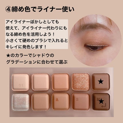 メイクアップインストラクター💄TOMOMI 🌼 on LIPS 「.【万能シャドウの使い方5選】わたしは春になるとカラーリップも..」(8枚目)